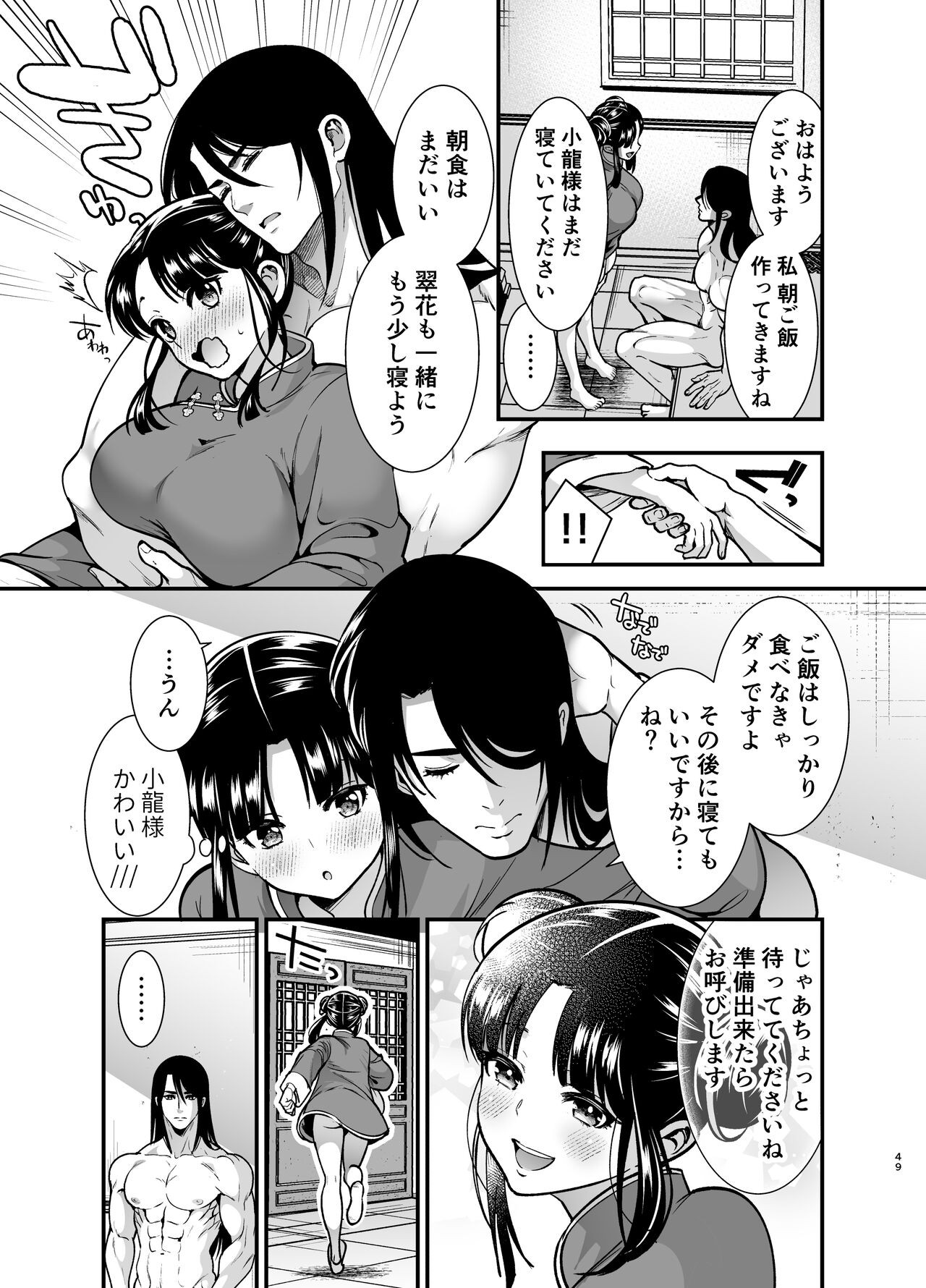 Page 49