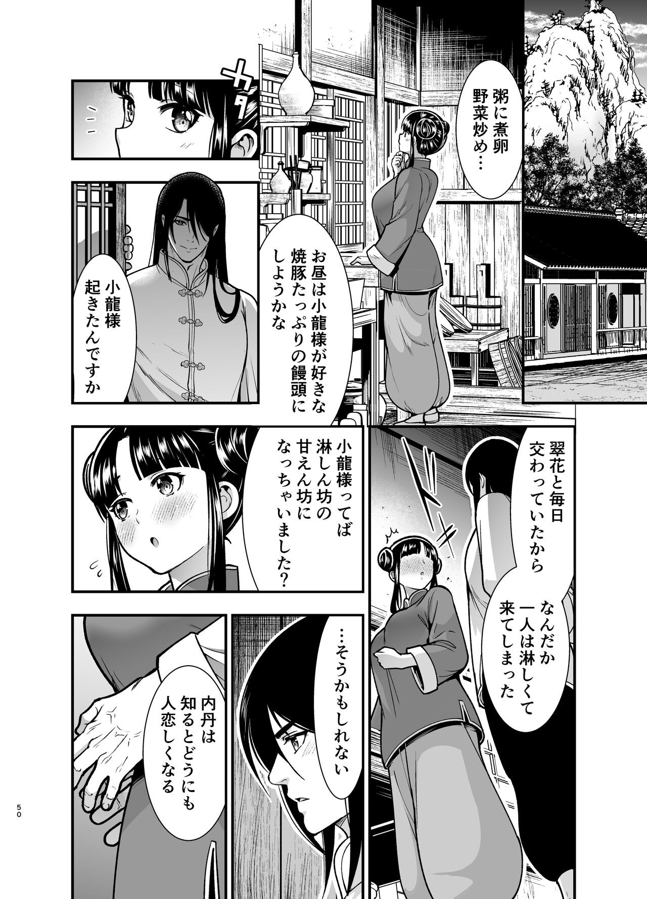Page 50