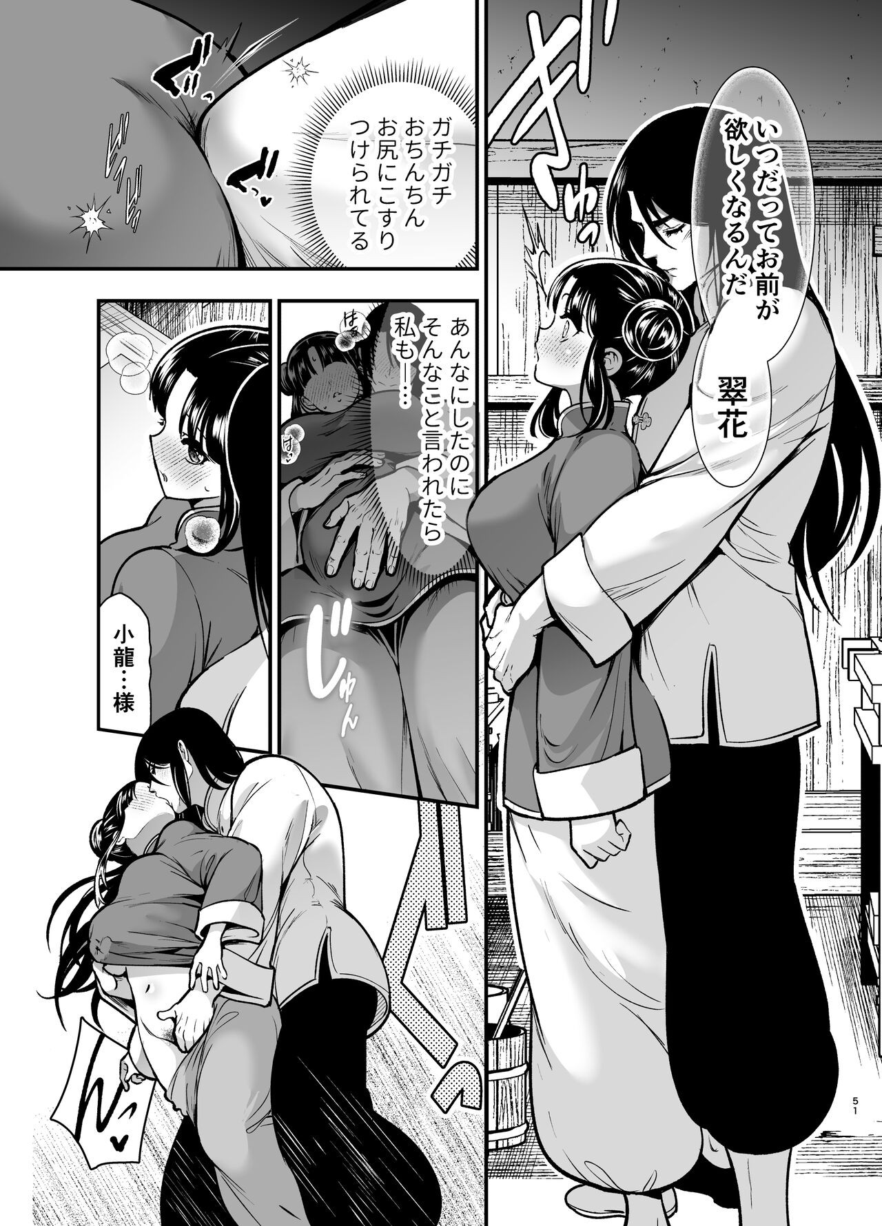 Page 51