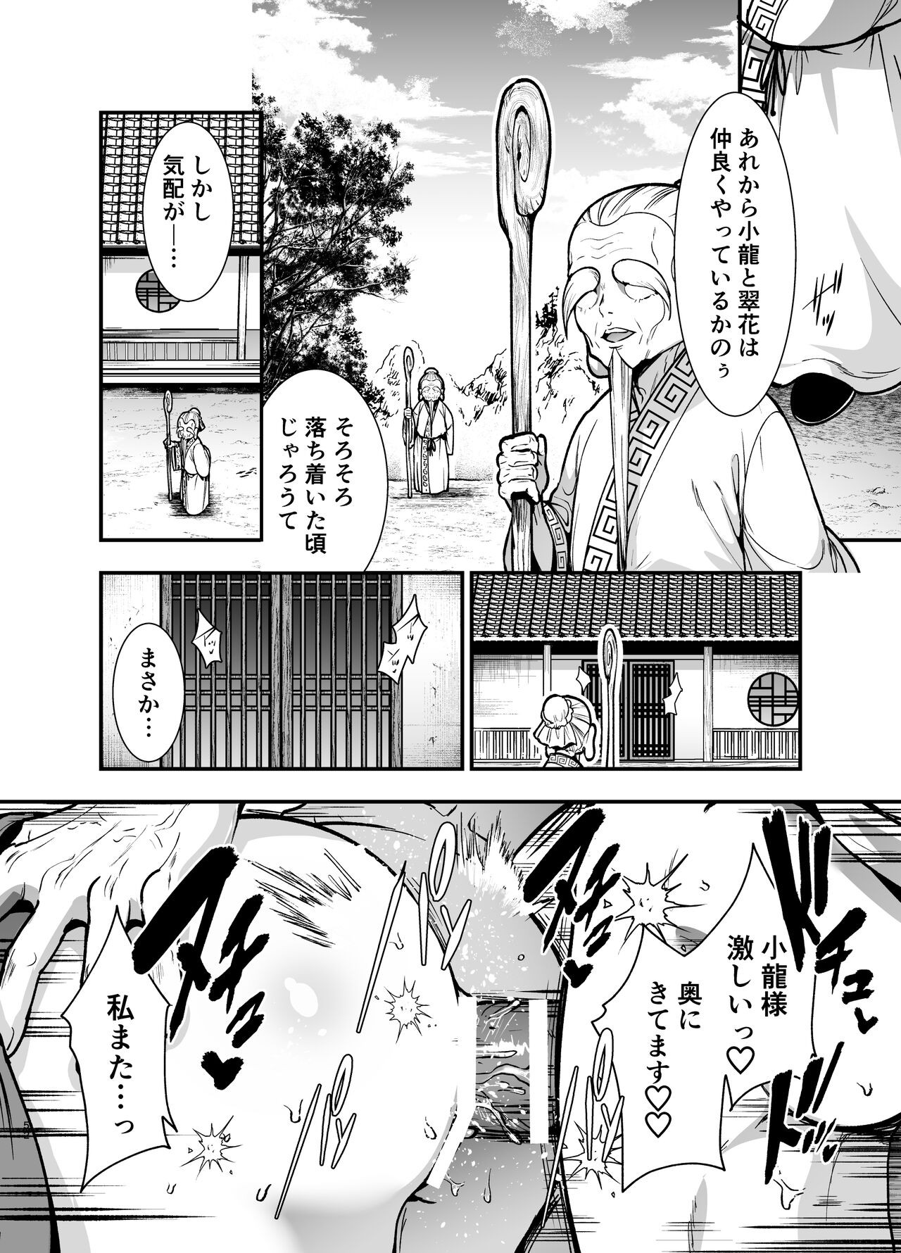 Page 52