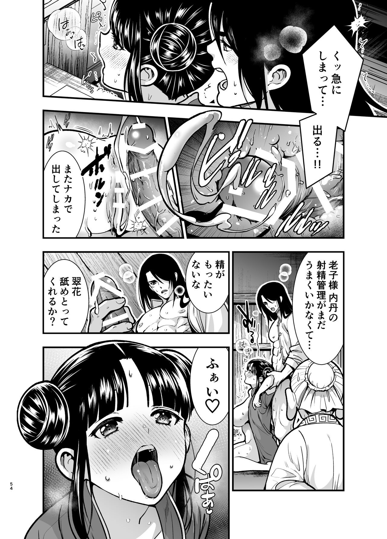 Page 54