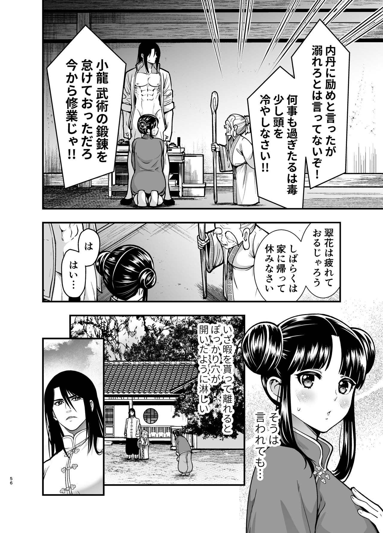 Page 56