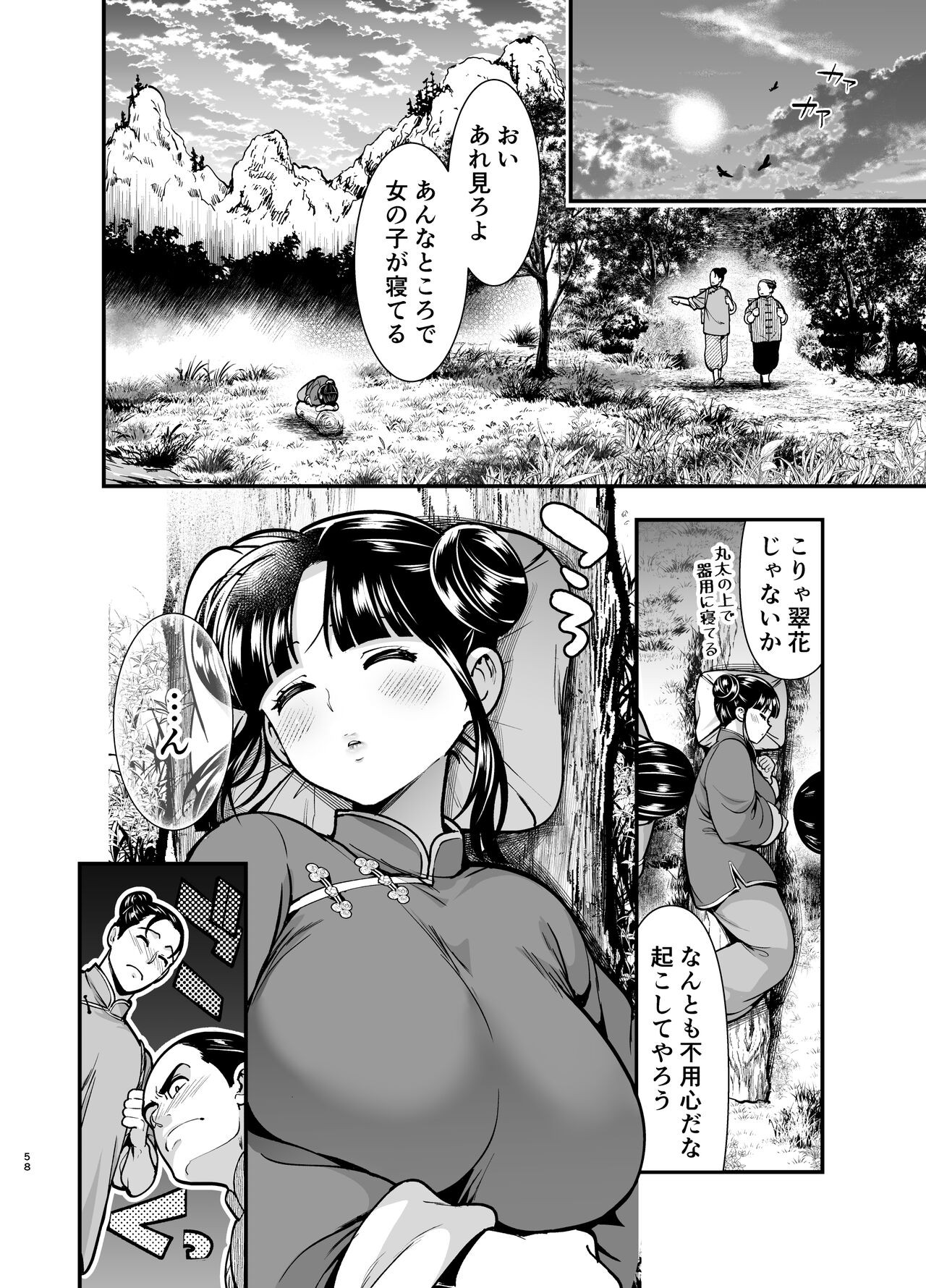 Page 58