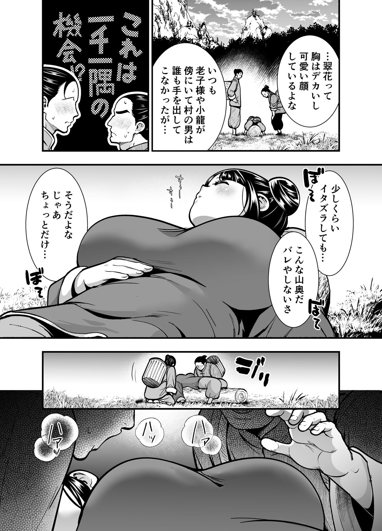 Page 59
