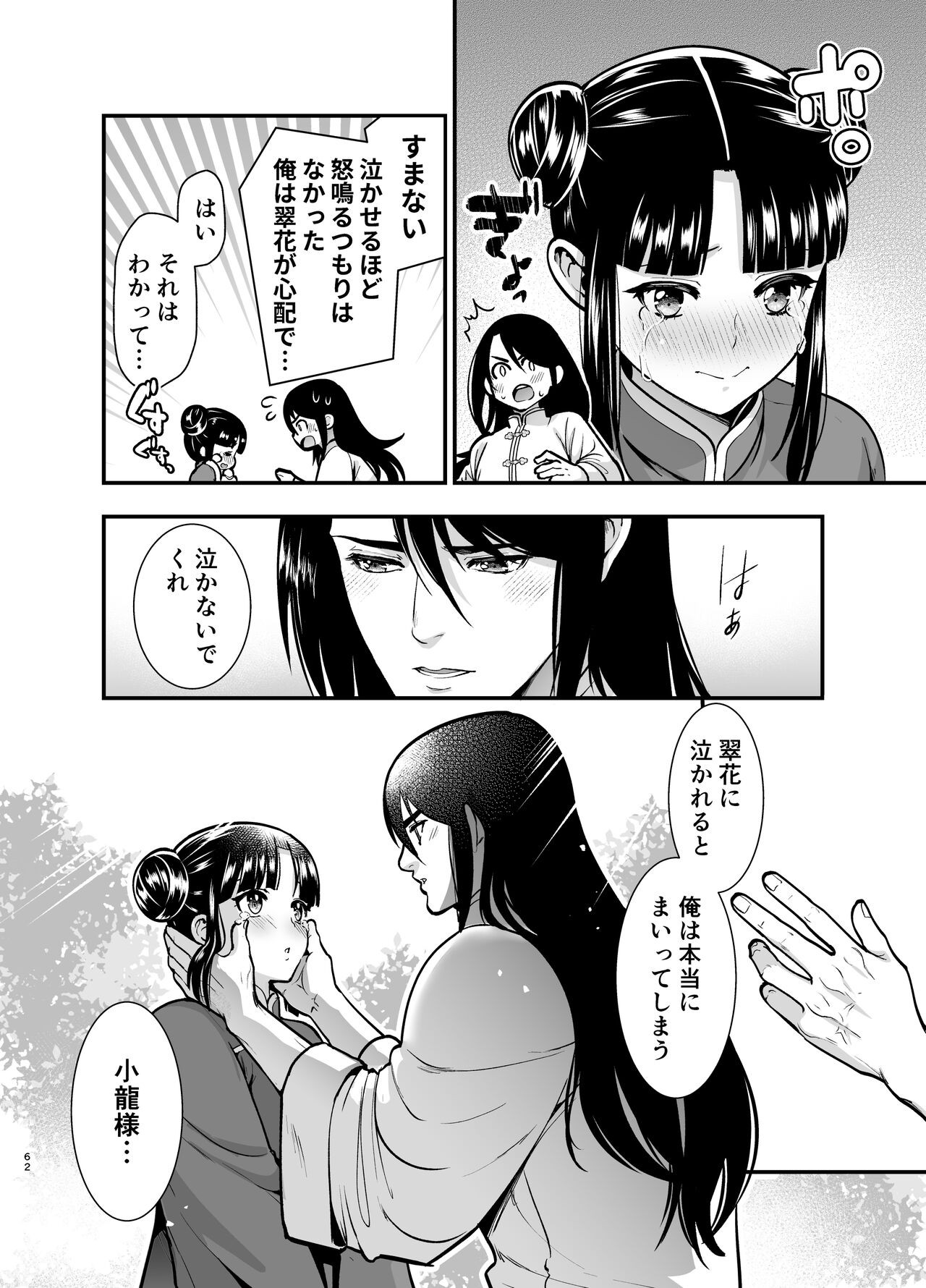 Page 62
