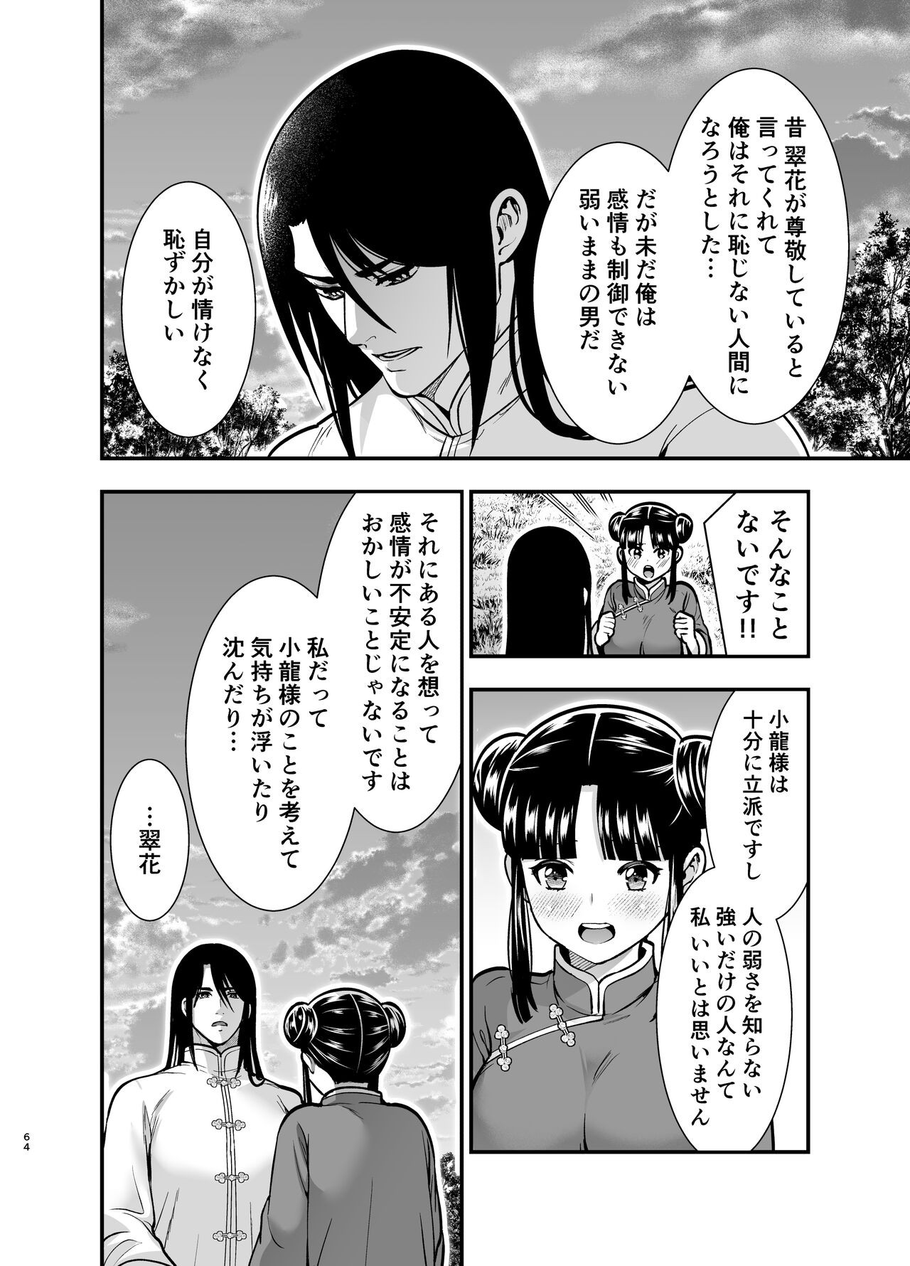 Page 64