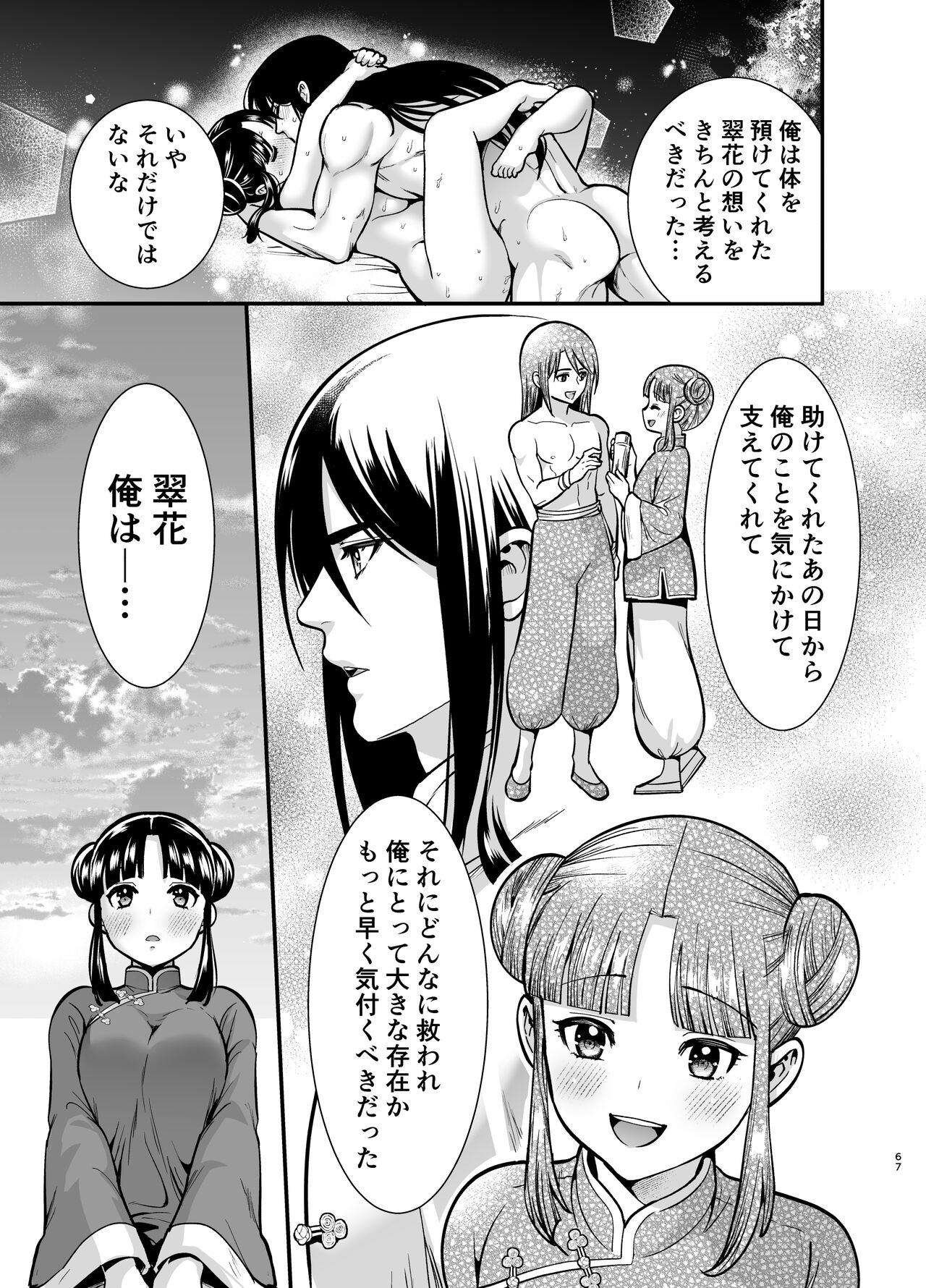 Page 67