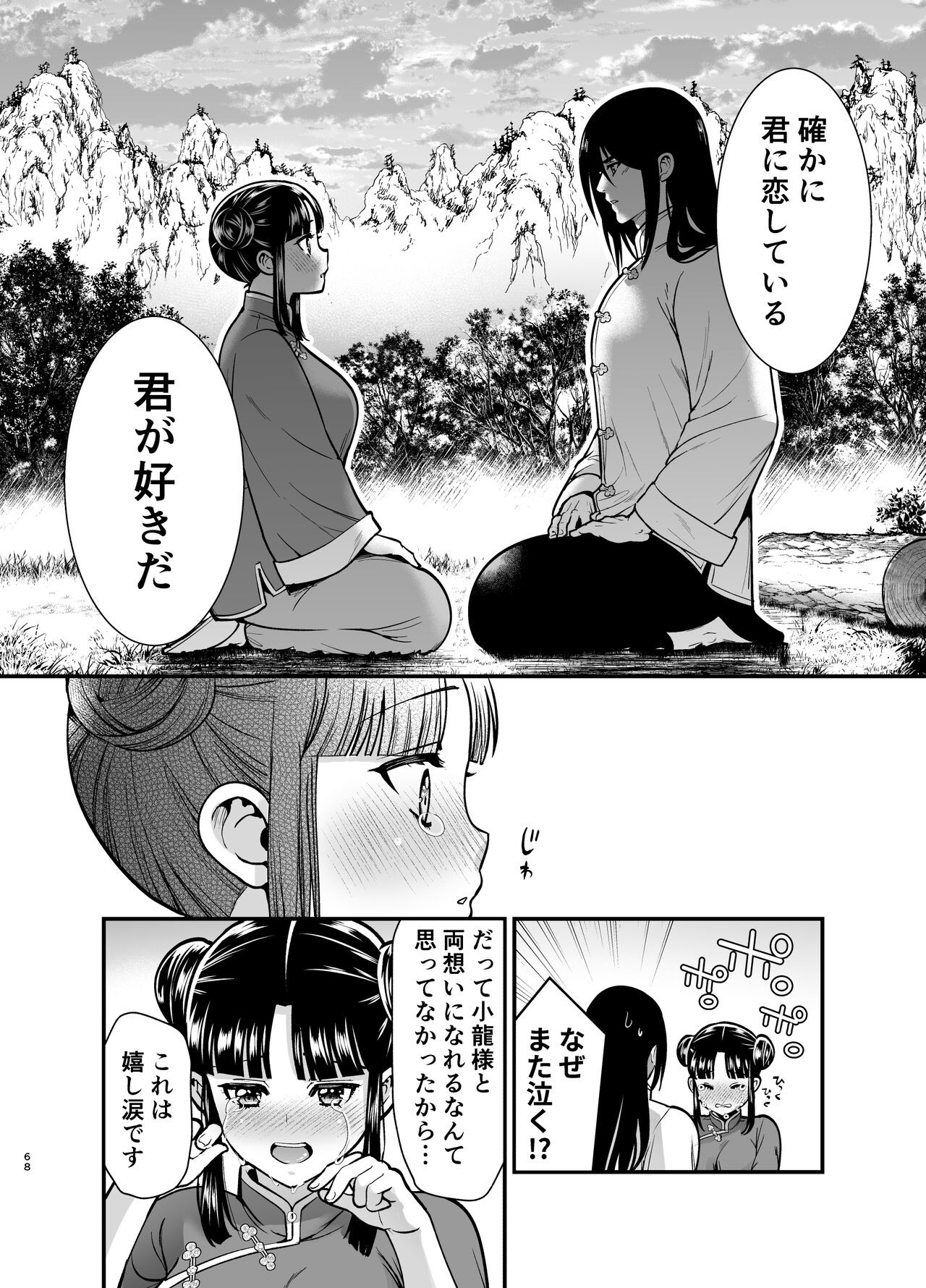 Page 68