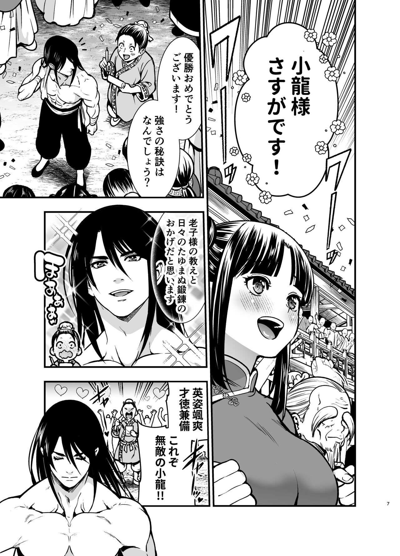 Page 7