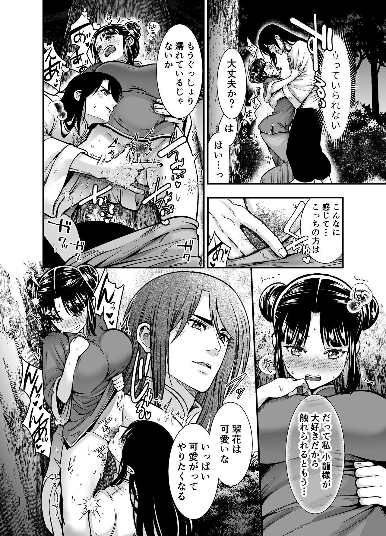 Page 72