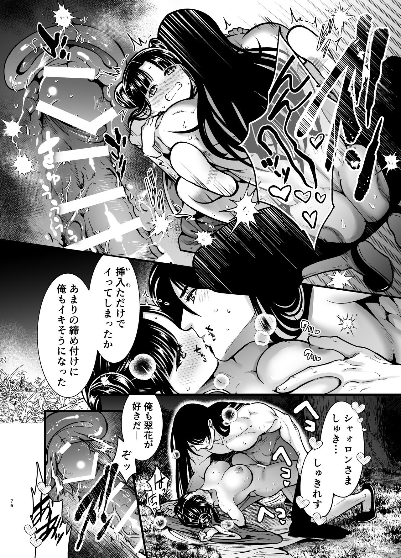 Page 76