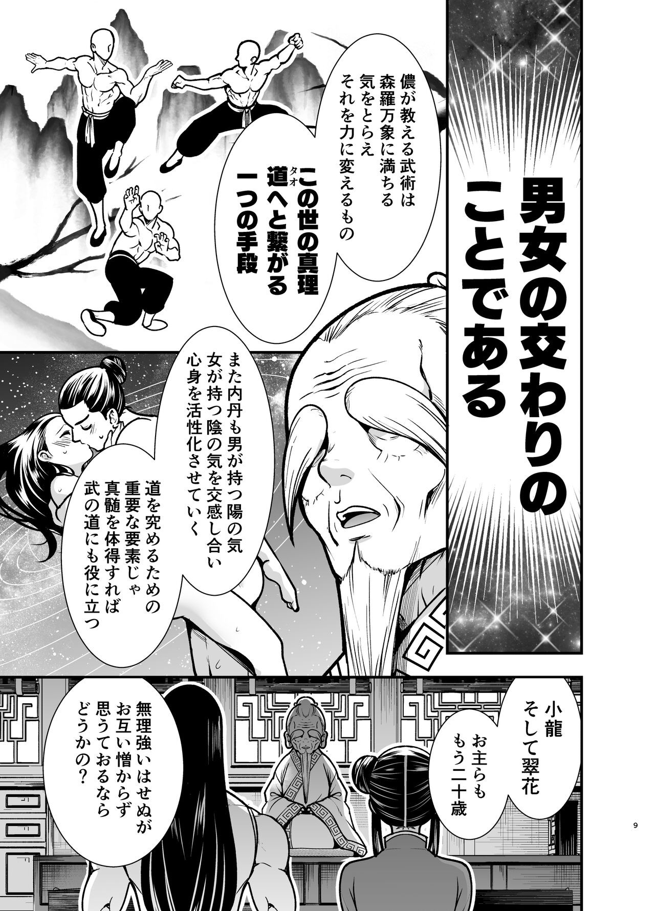 Page 9