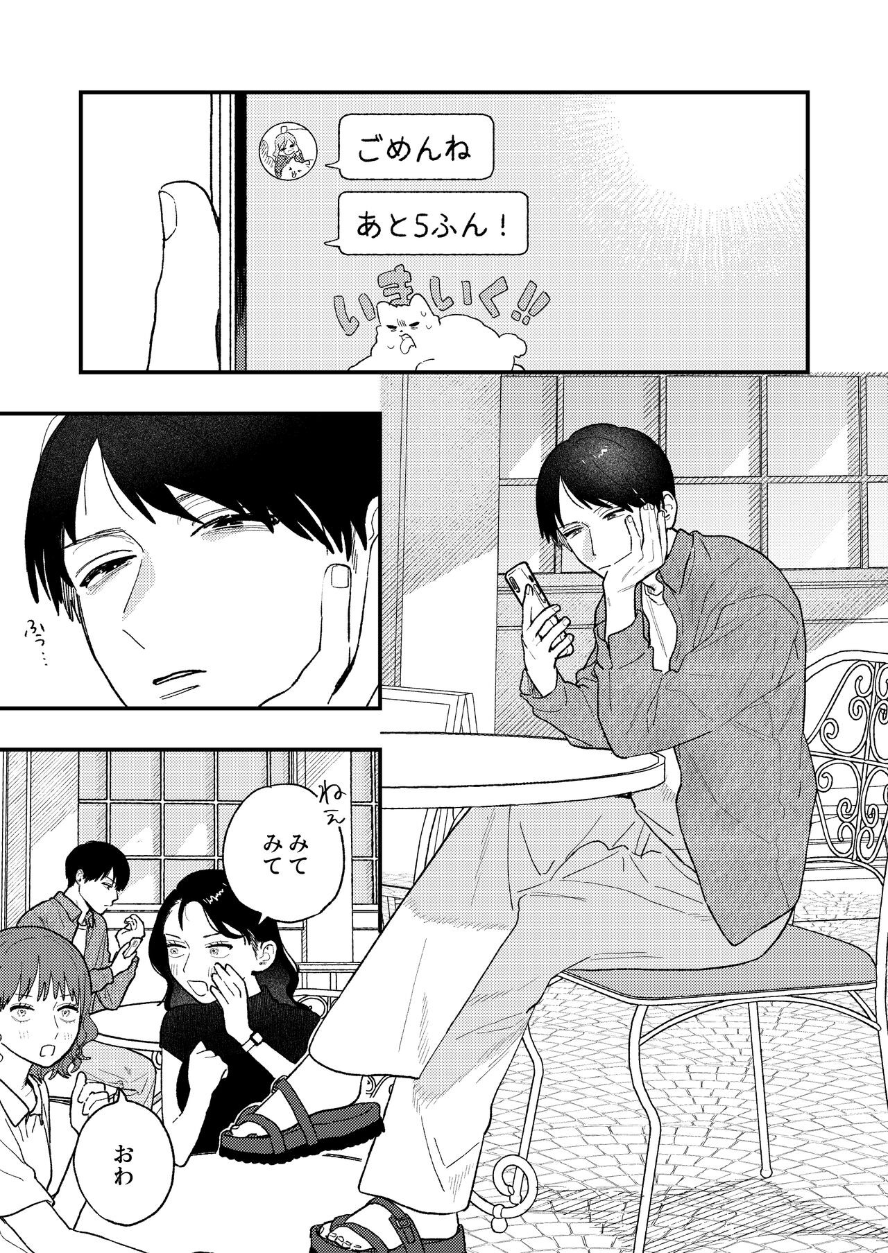 巨躯な馴染