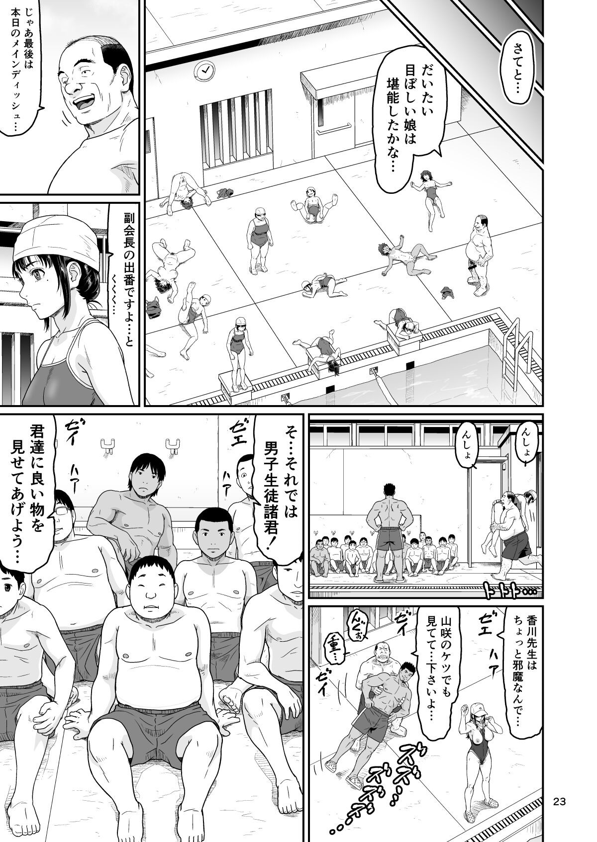 Page 23