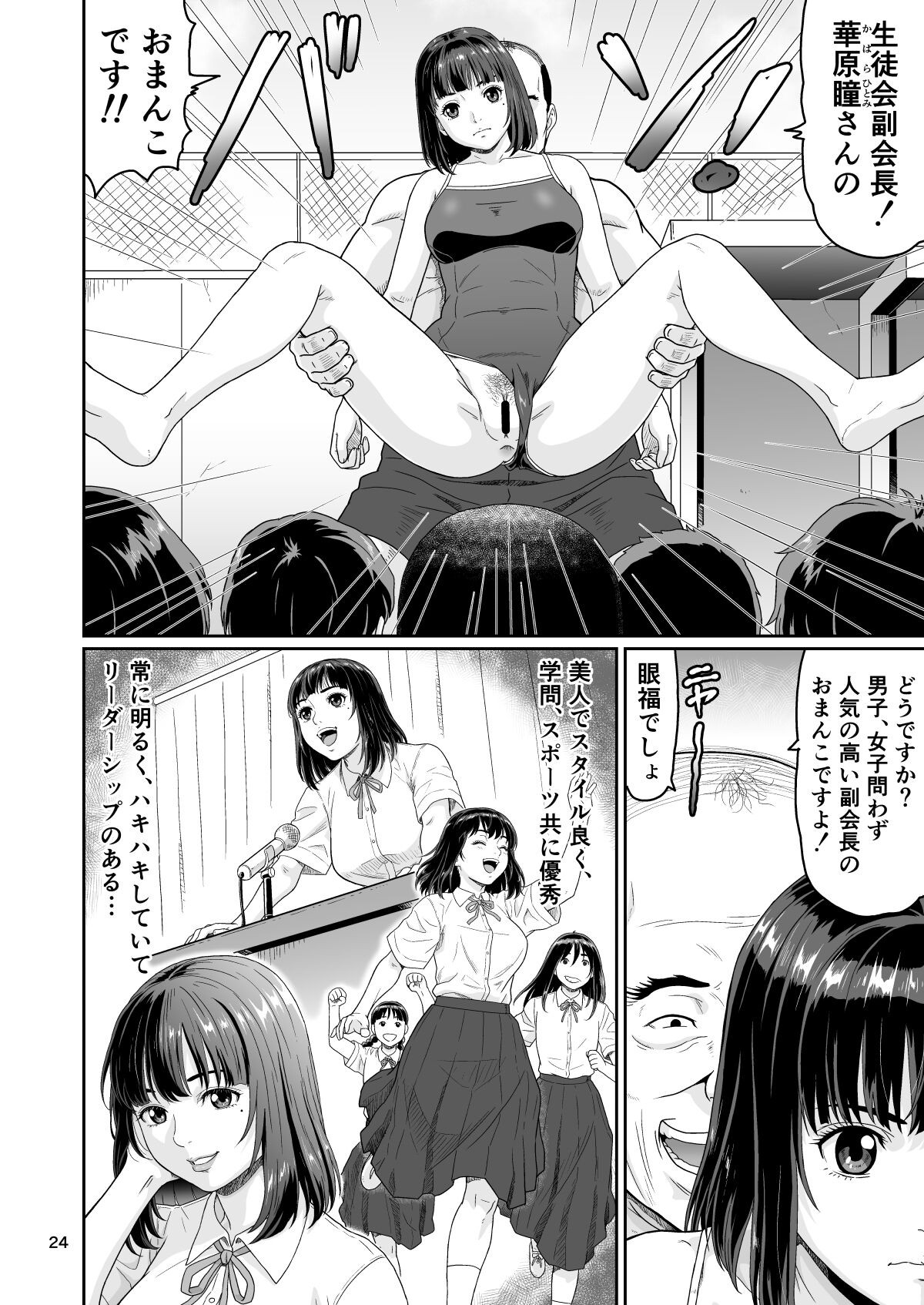 Page 24