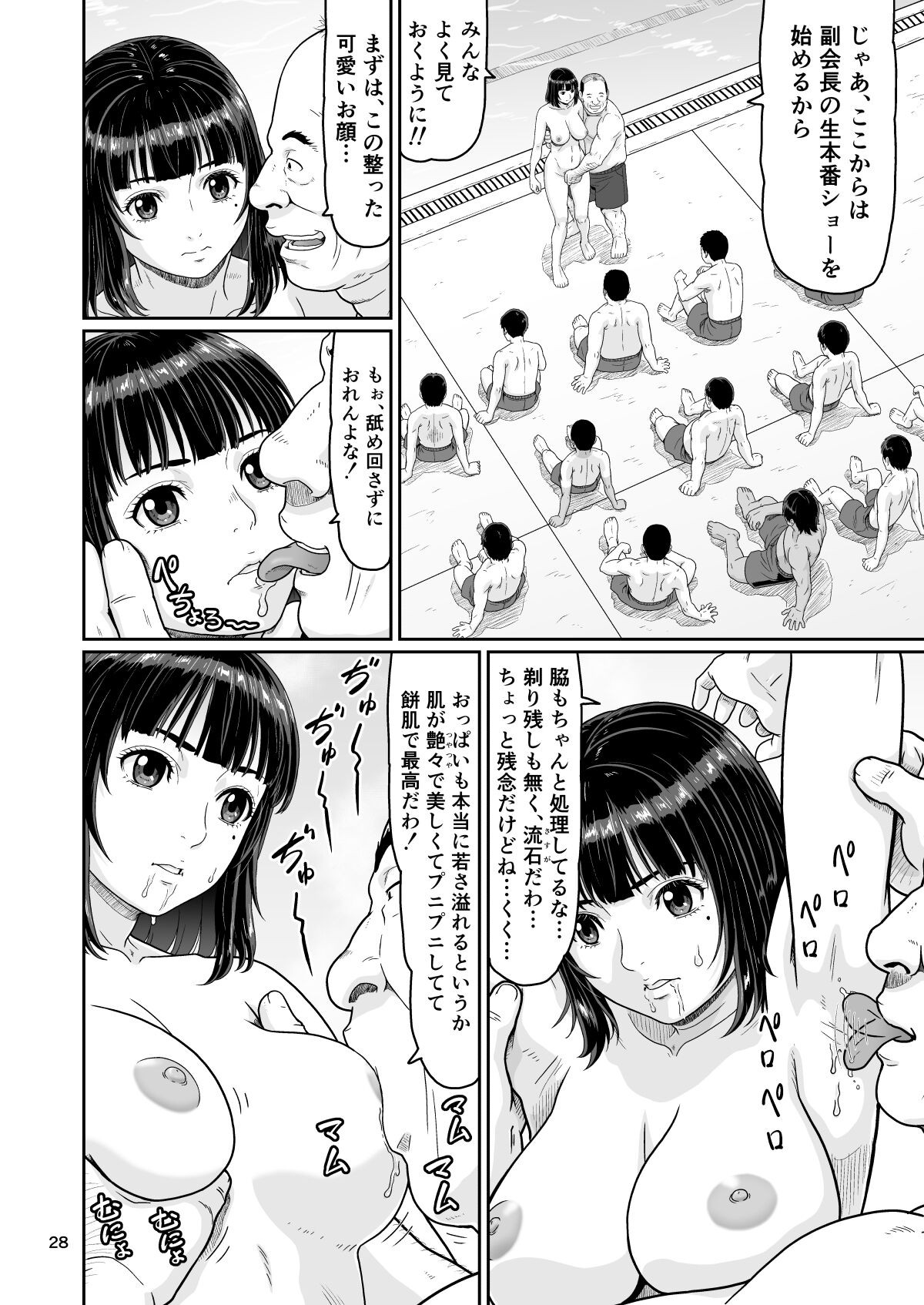 Page 28