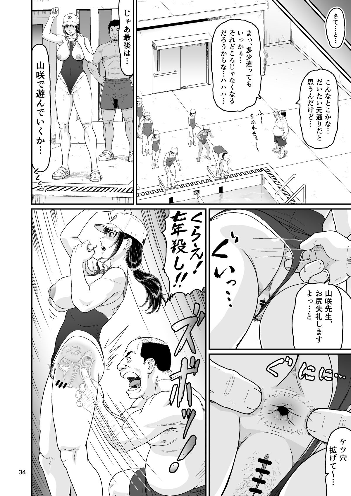 Page 34