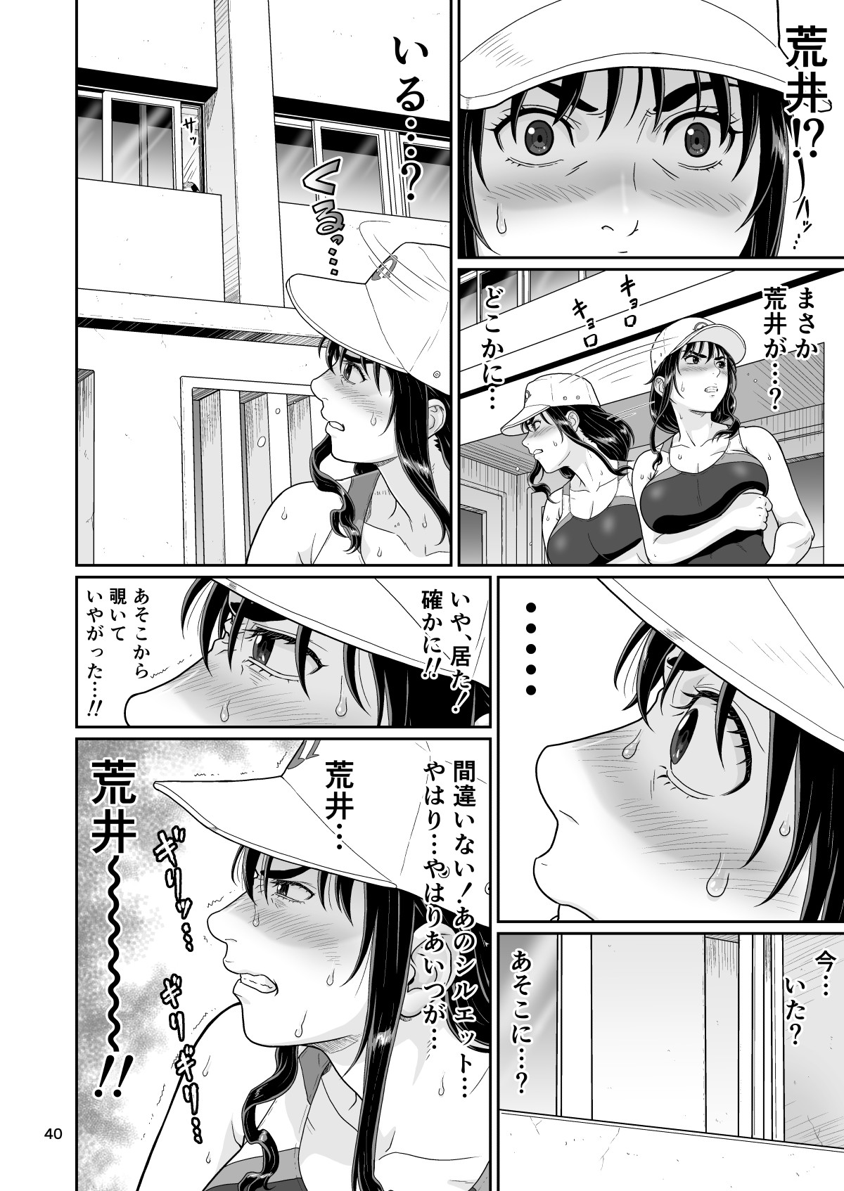 Page 40