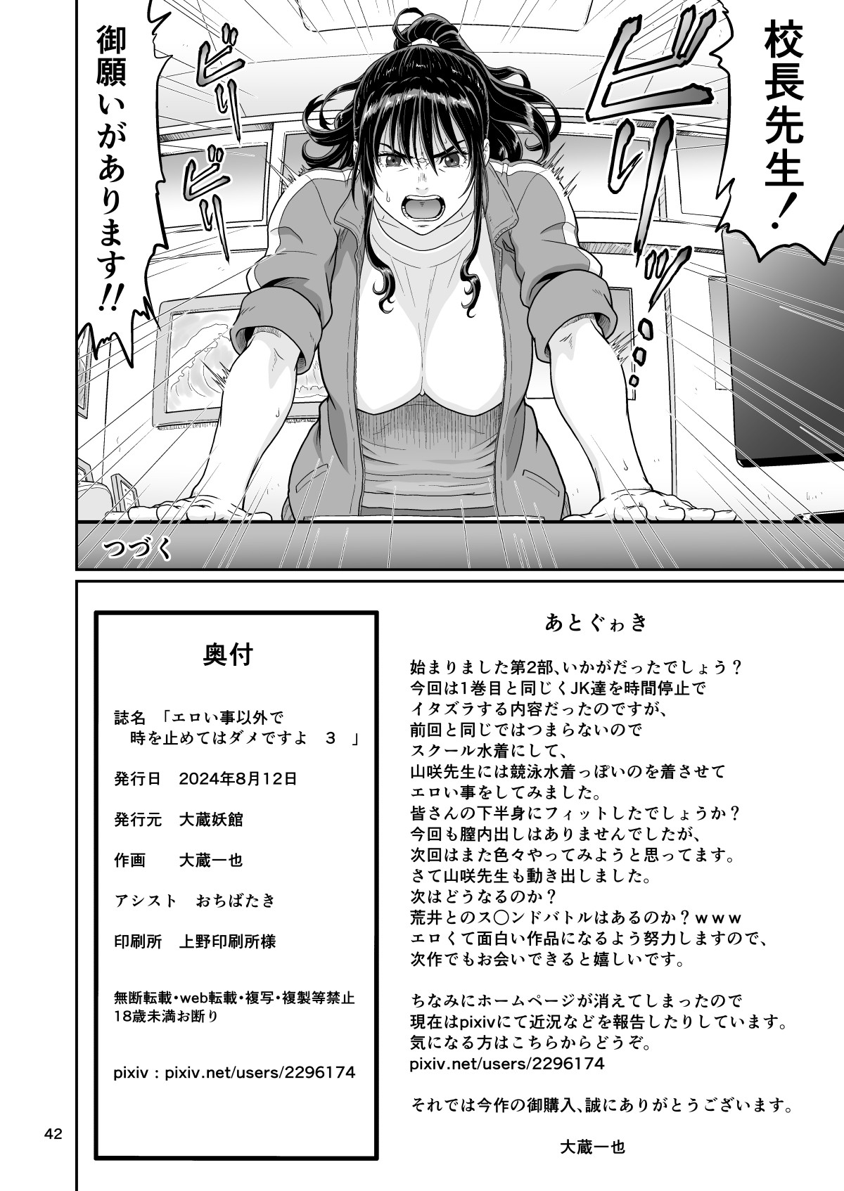 Page 42