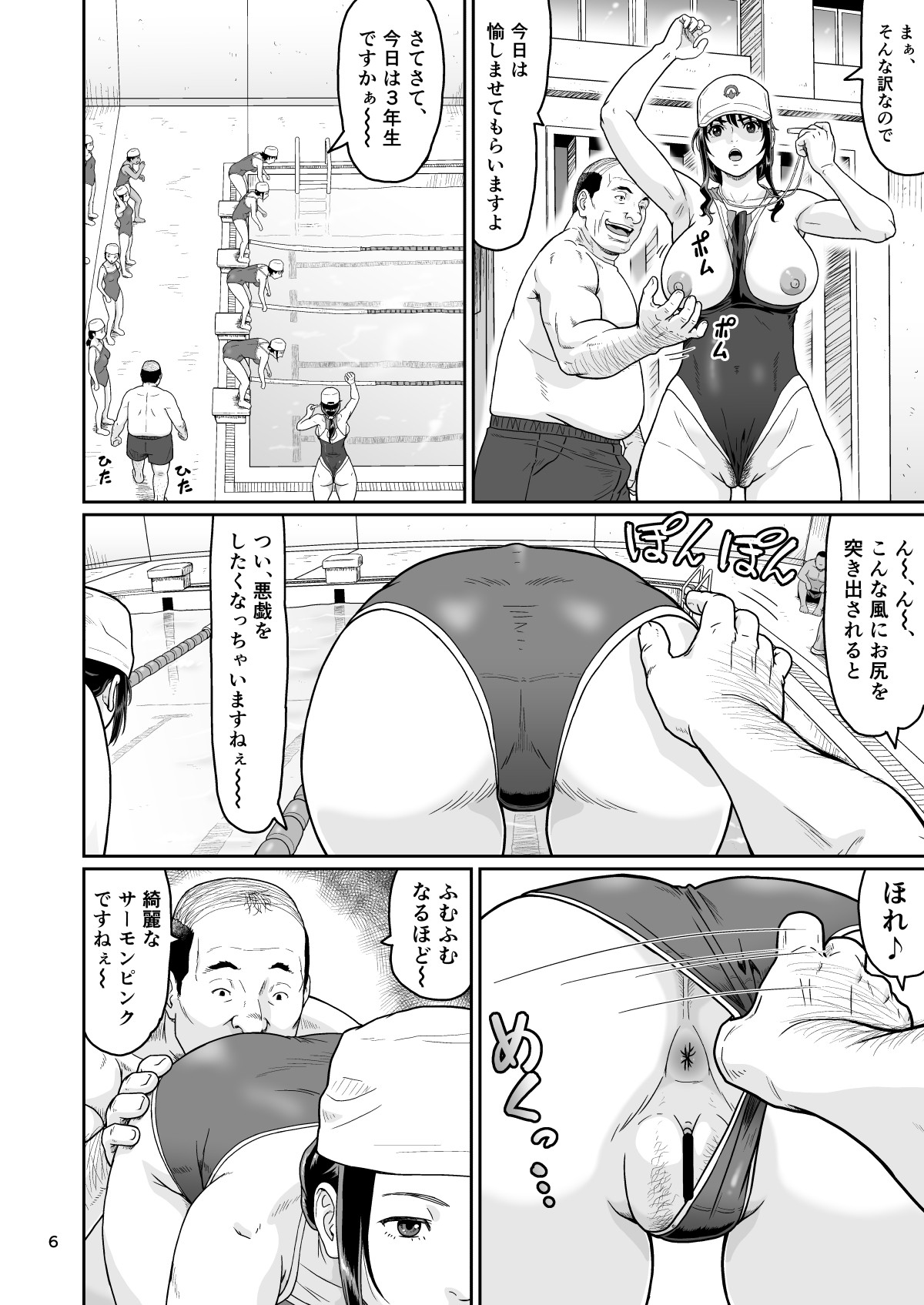 Page 6