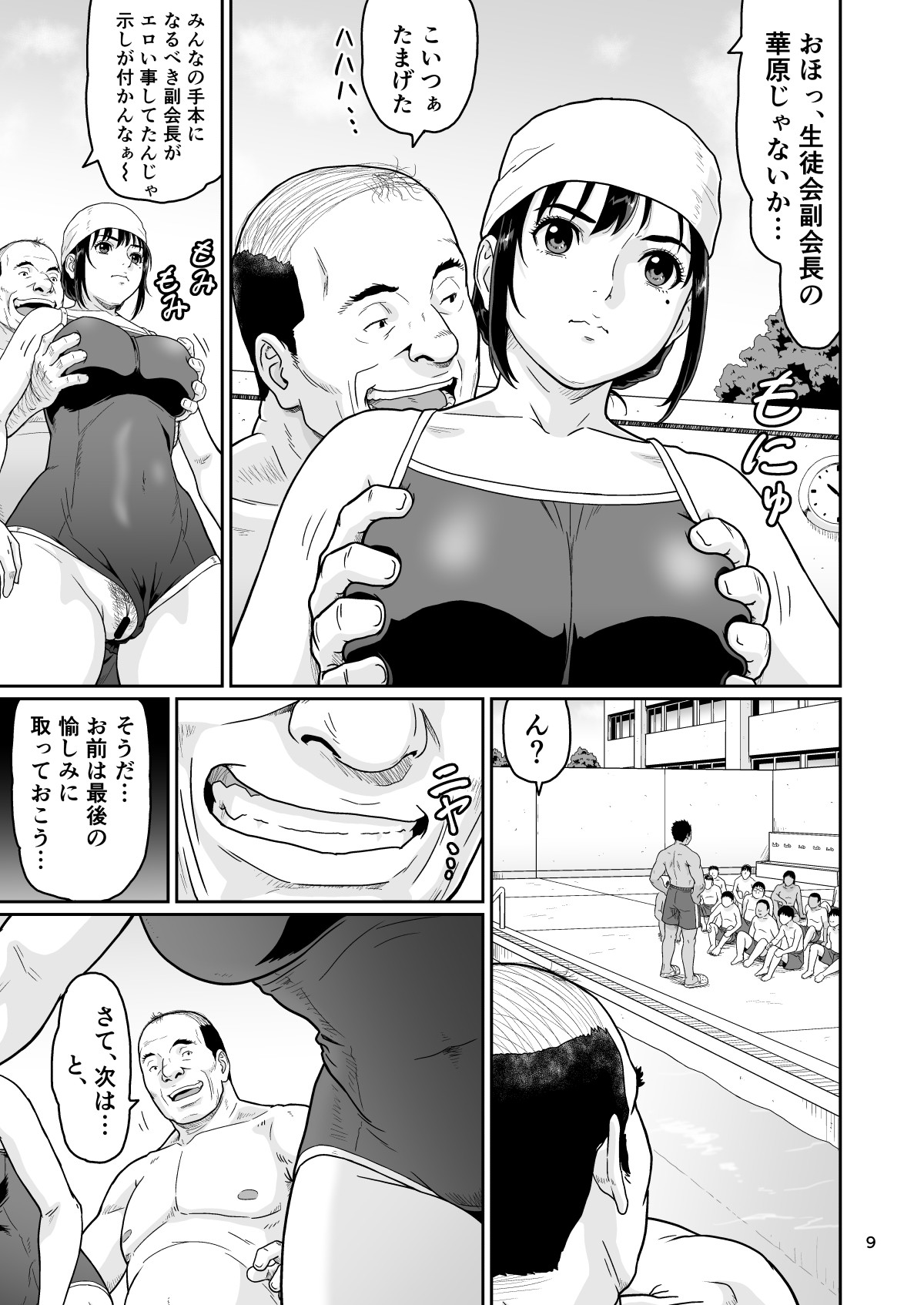 Page 9