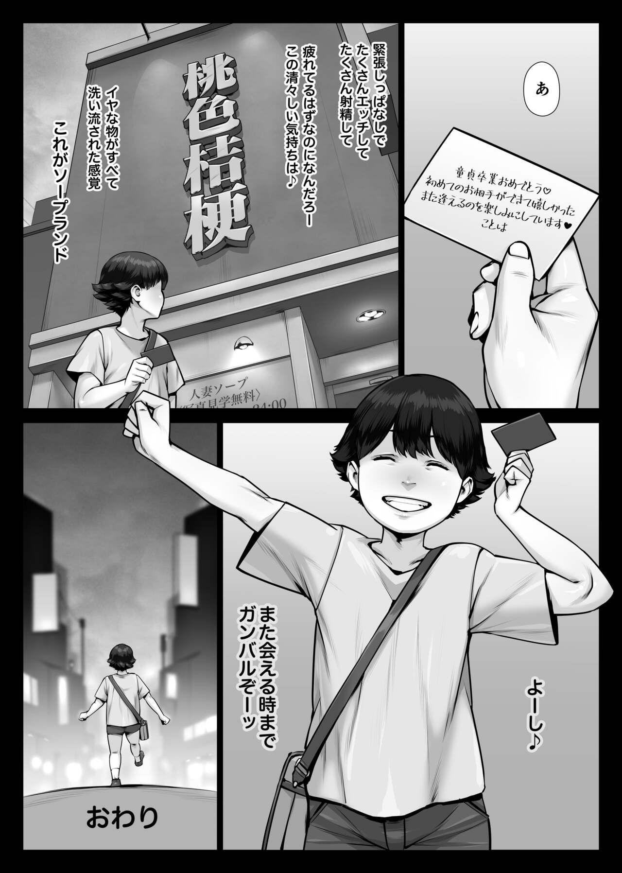 Page 85