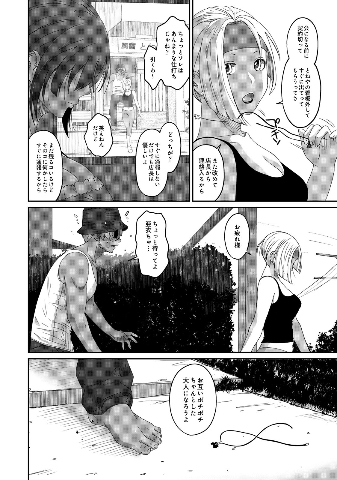 Page 132
