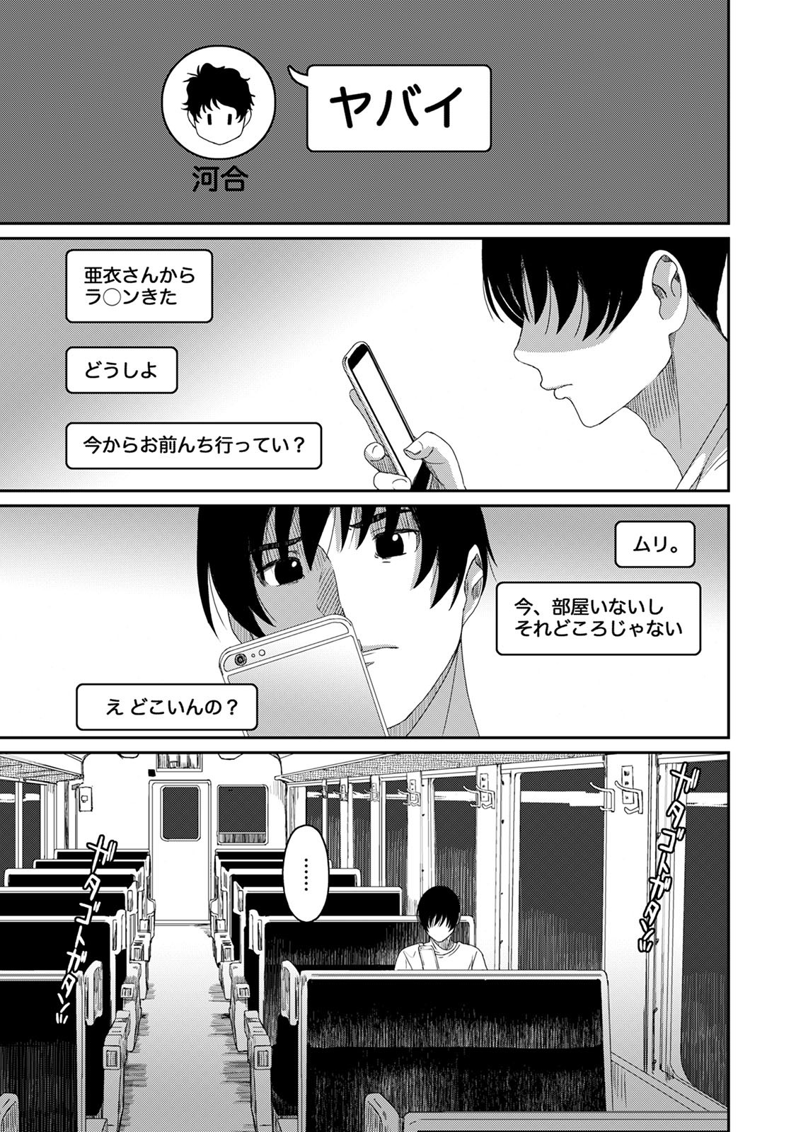Page 149