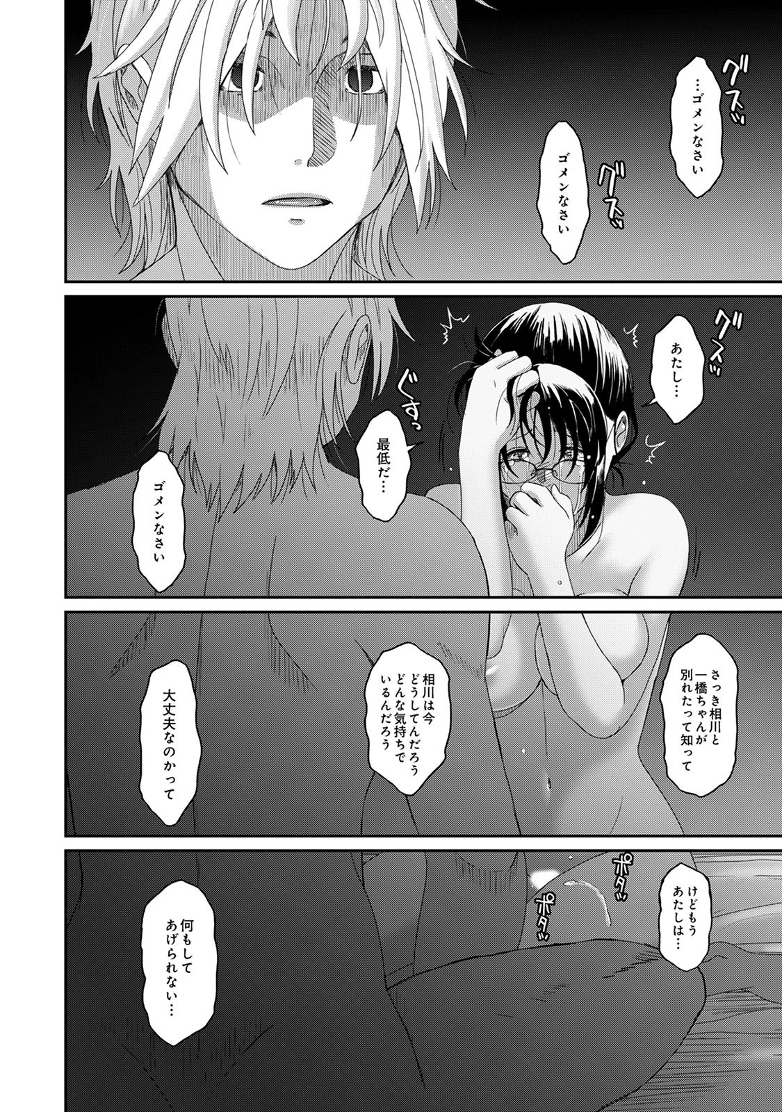Page 160