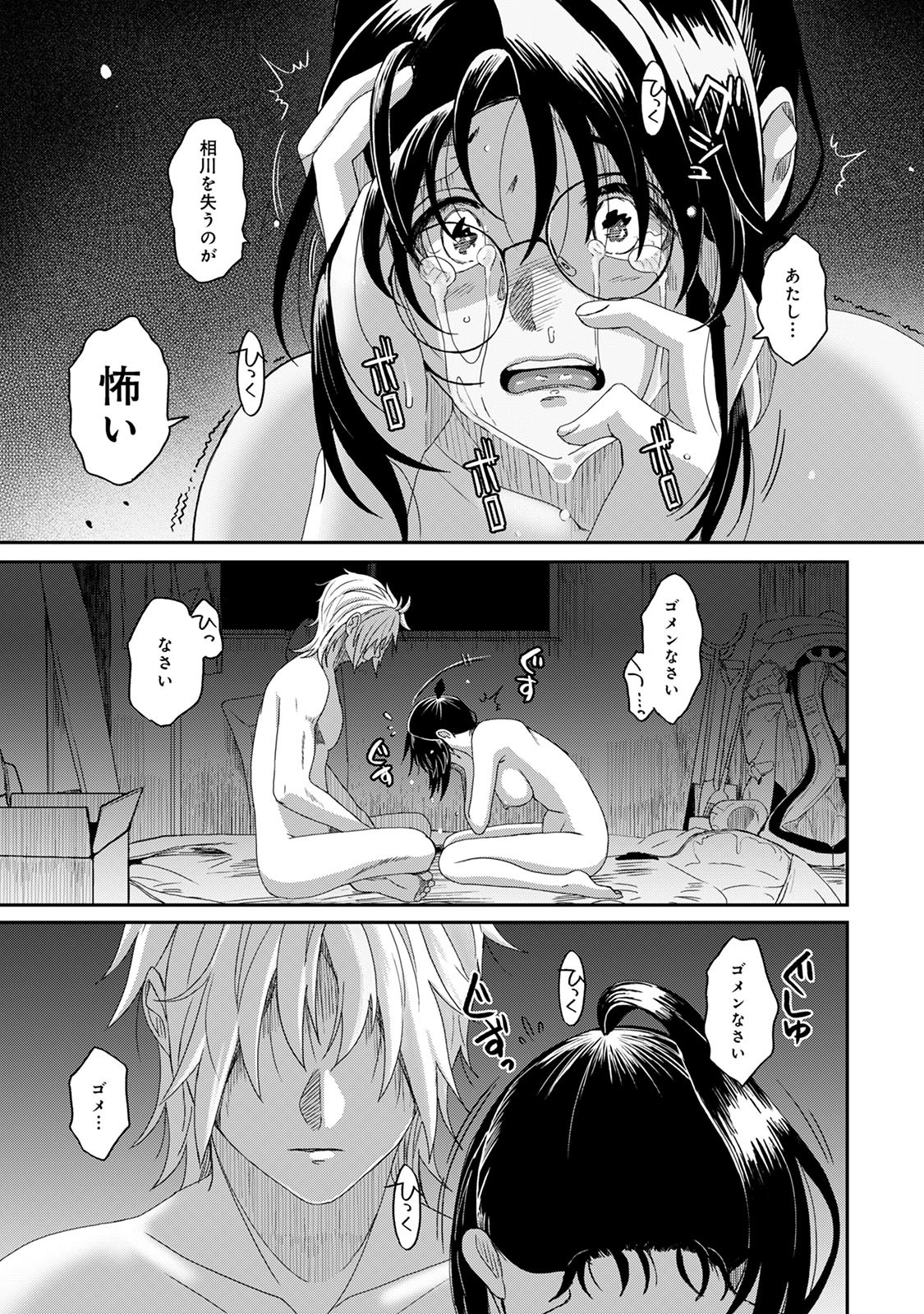 Page 161