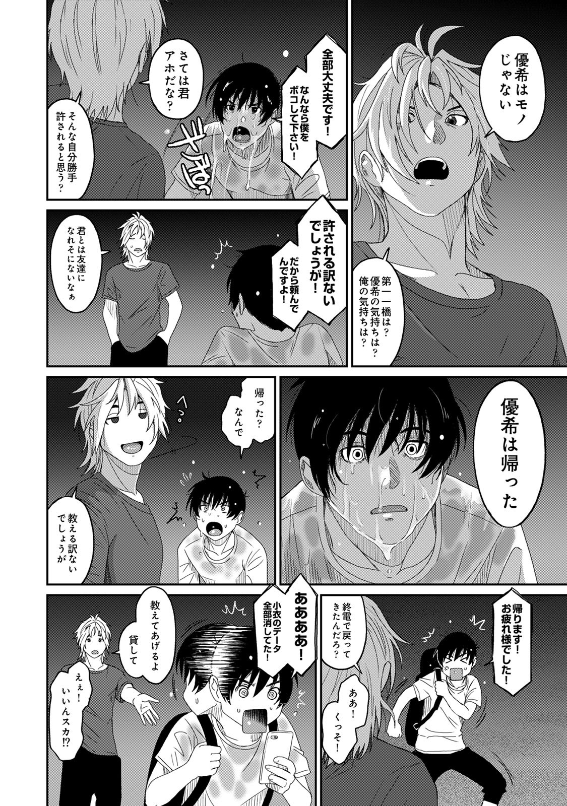 Page 168