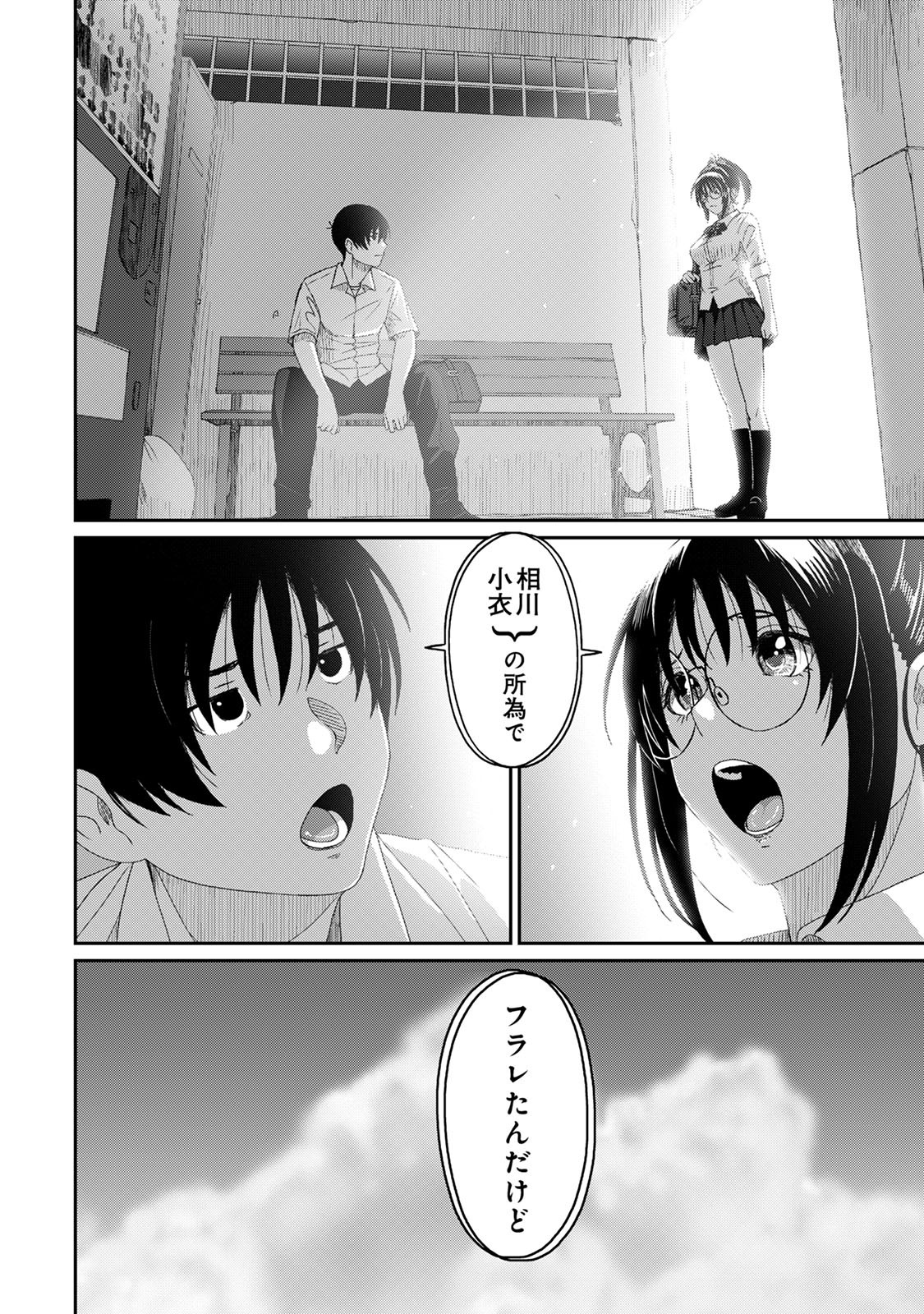 Page 172