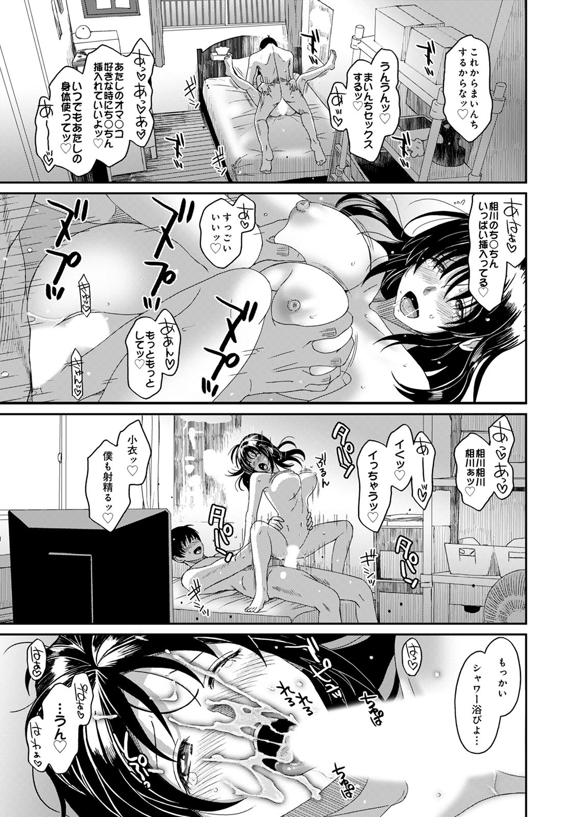 Page 197