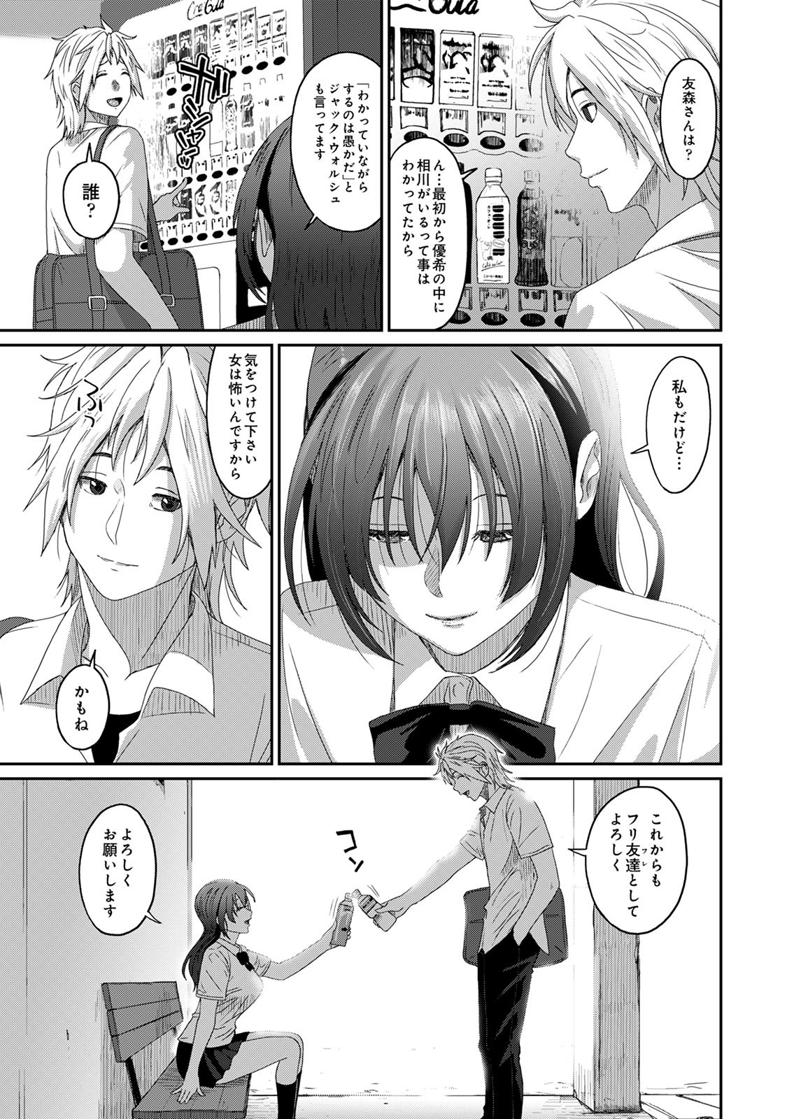 Page 199