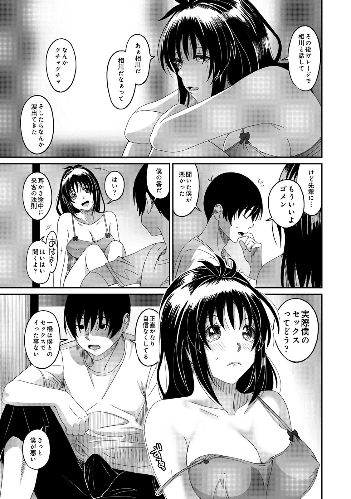 Page 83