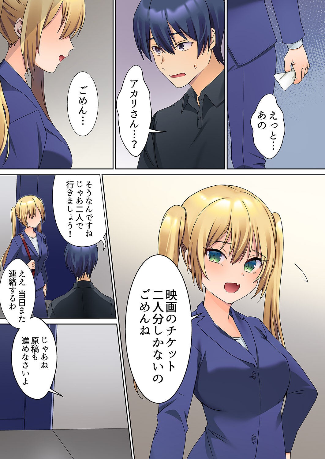 Page 110