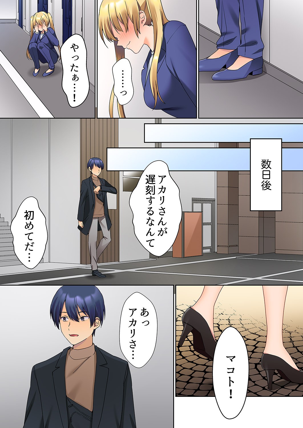 Page 111