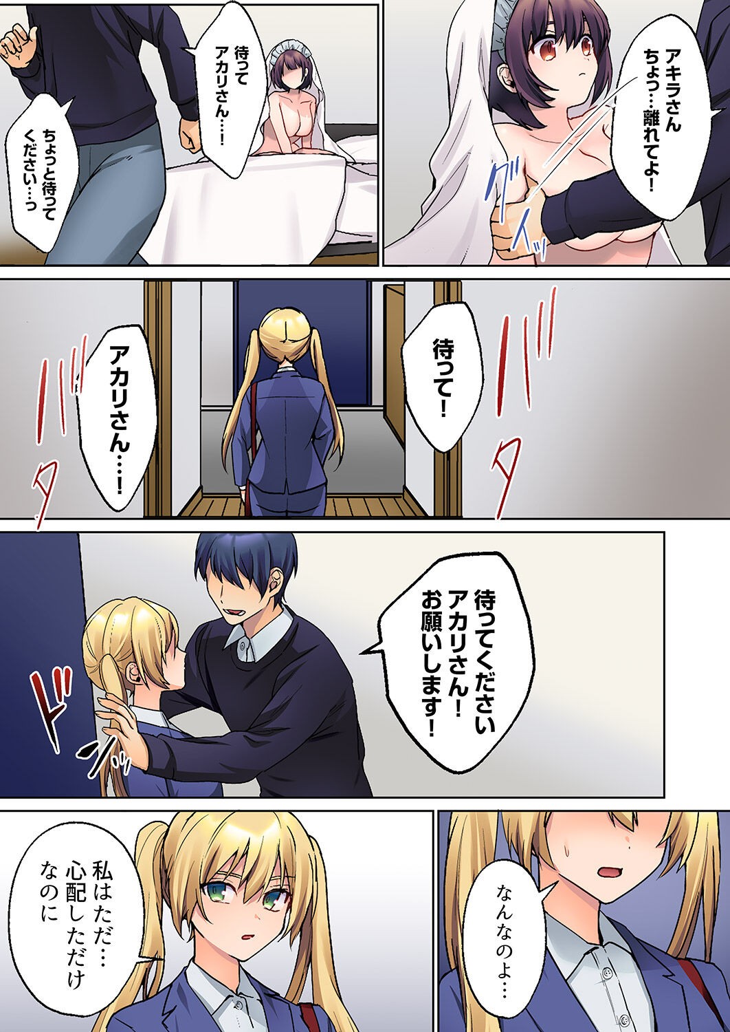 Page 197