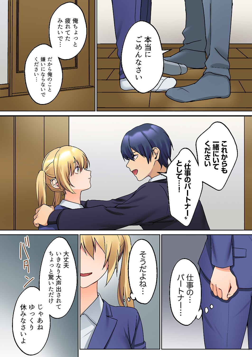 Page 198
