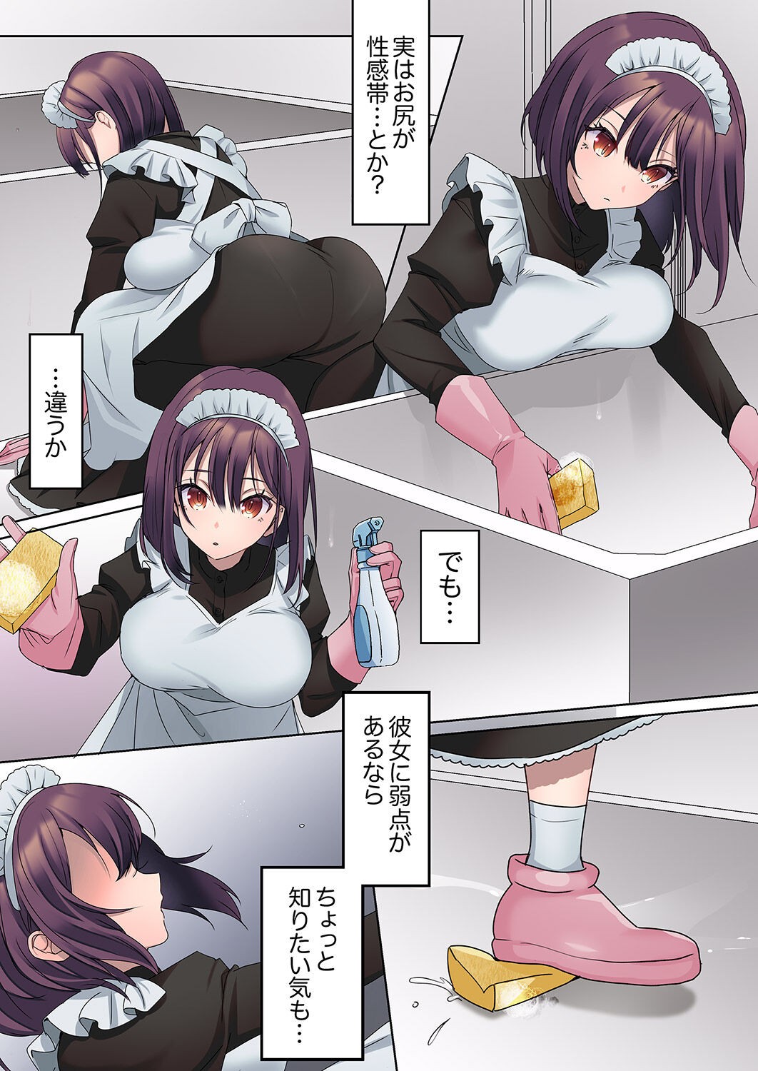 Page 61