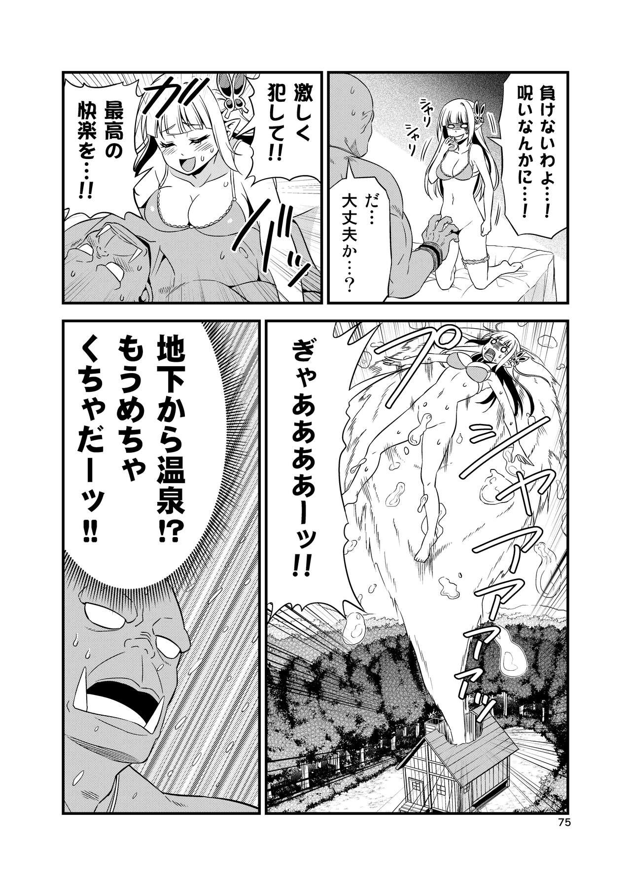 Page 74