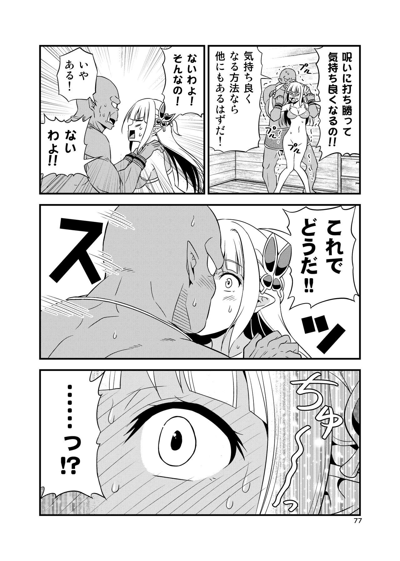Page 76