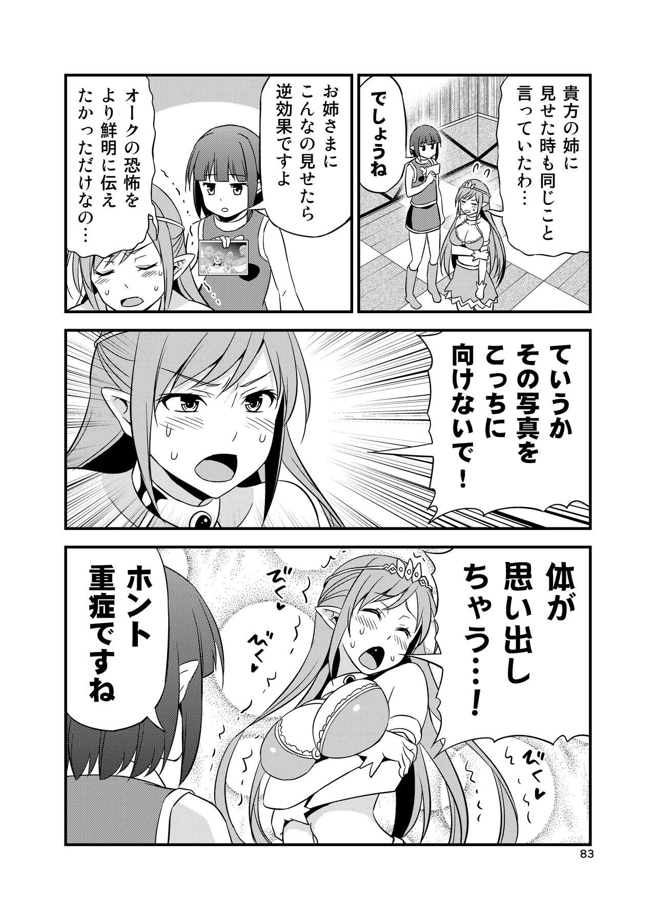 Page 82