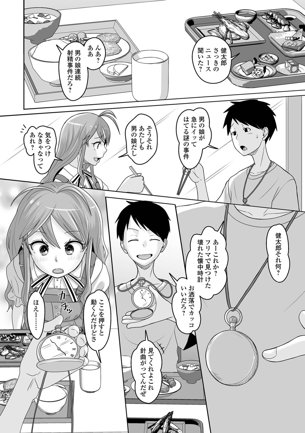 Page 68