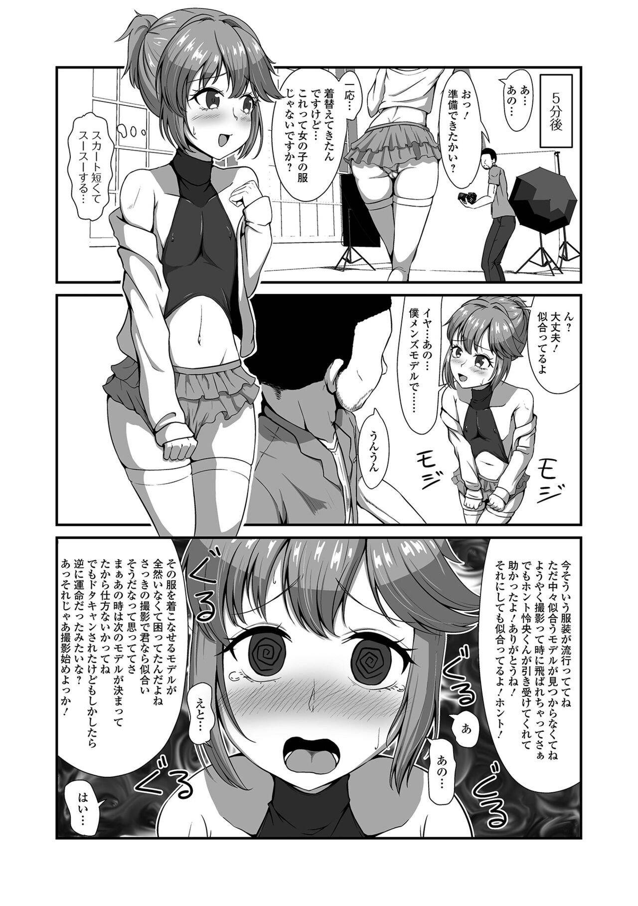 Page 54