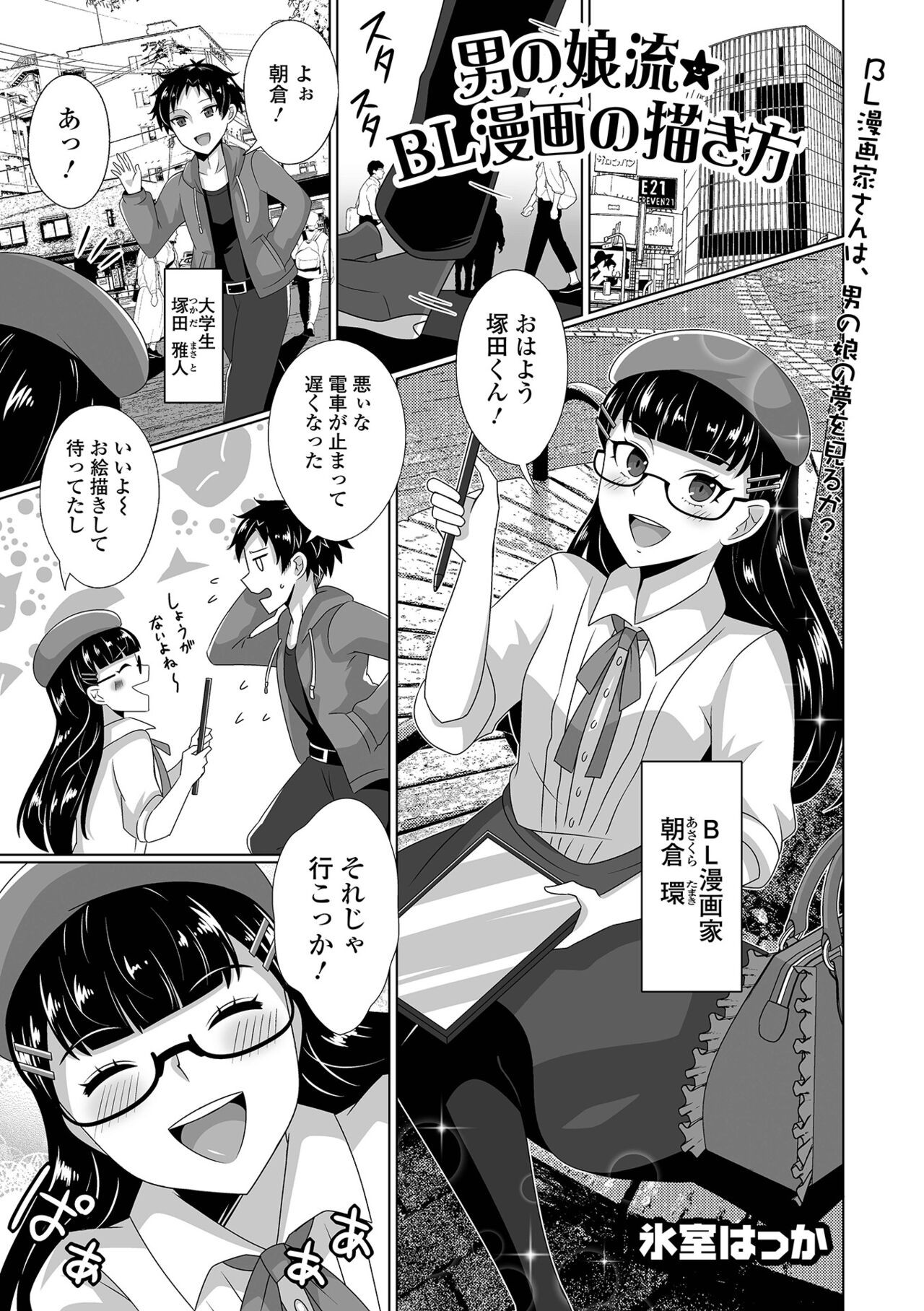 Page 67