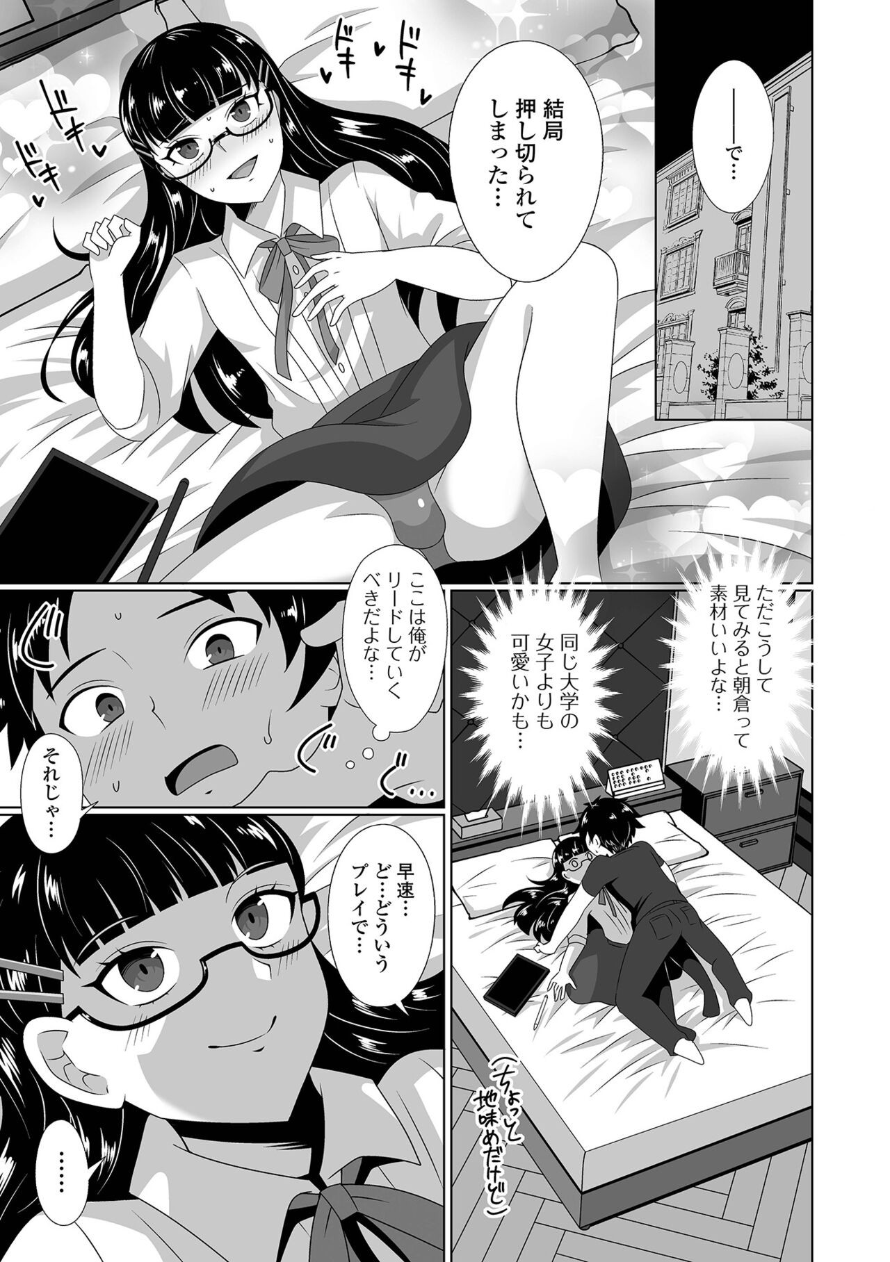 Page 71