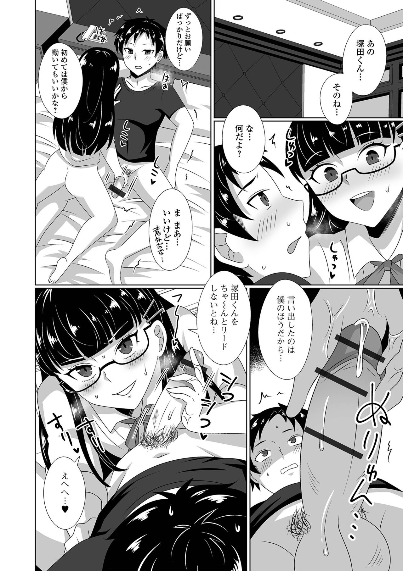Page 76