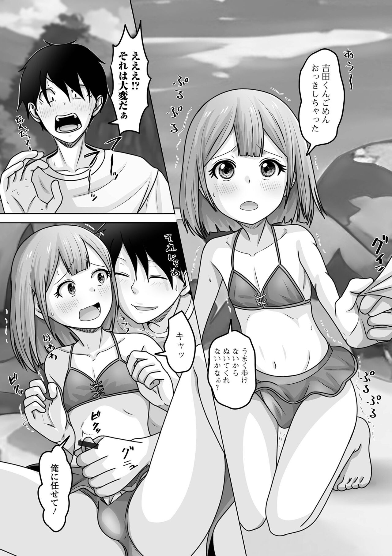 Page 87