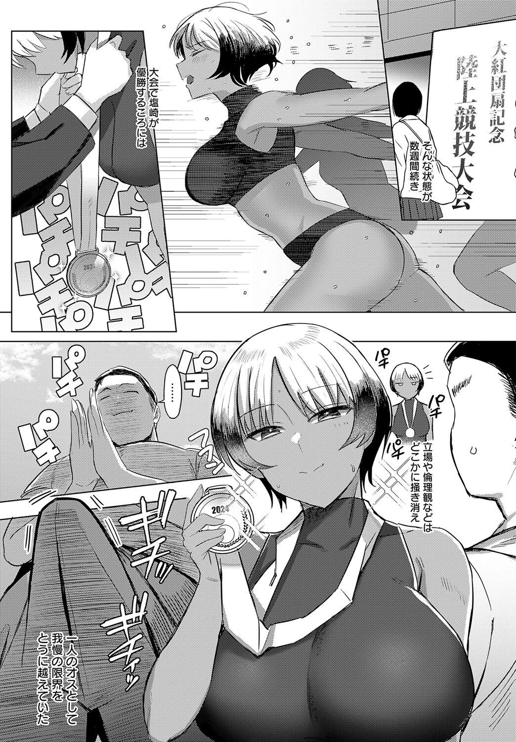Page 107